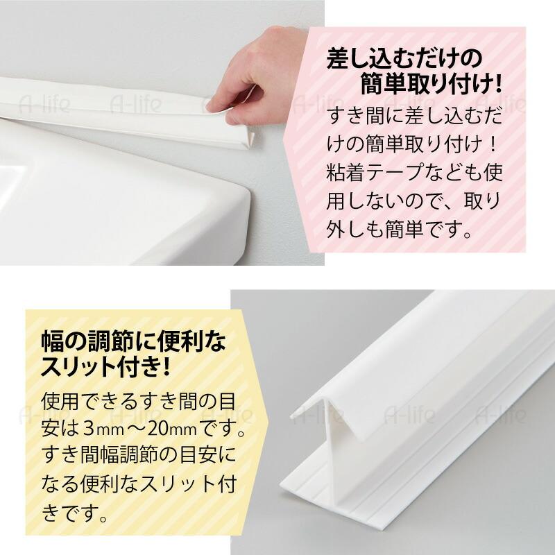NEW 洗面 すき間 パッキン 抗菌 ホワイト １個 日本製 抗菌剤入り 洗面台 すきま 隙間 すき間パッキン ほこりしらず 隙間テープ |  | 04
