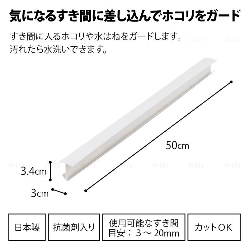 NEW 洗面 すき間 パッキン 抗菌 ホワイト ２個 日本製 抗菌剤入り 洗面台 すきま 隙間 すき間パッキン ほこりしらず 隙間テープ｜a-life｜07