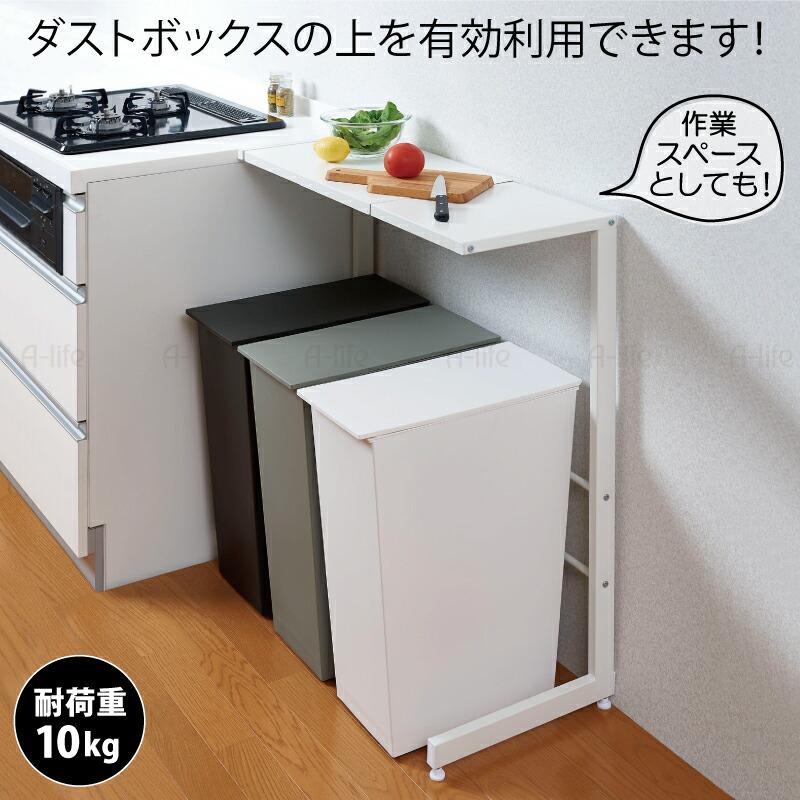 爆買 送料無料 ゴミ箱上 キッチンラック 1段 伸縮タイプ ホワイト