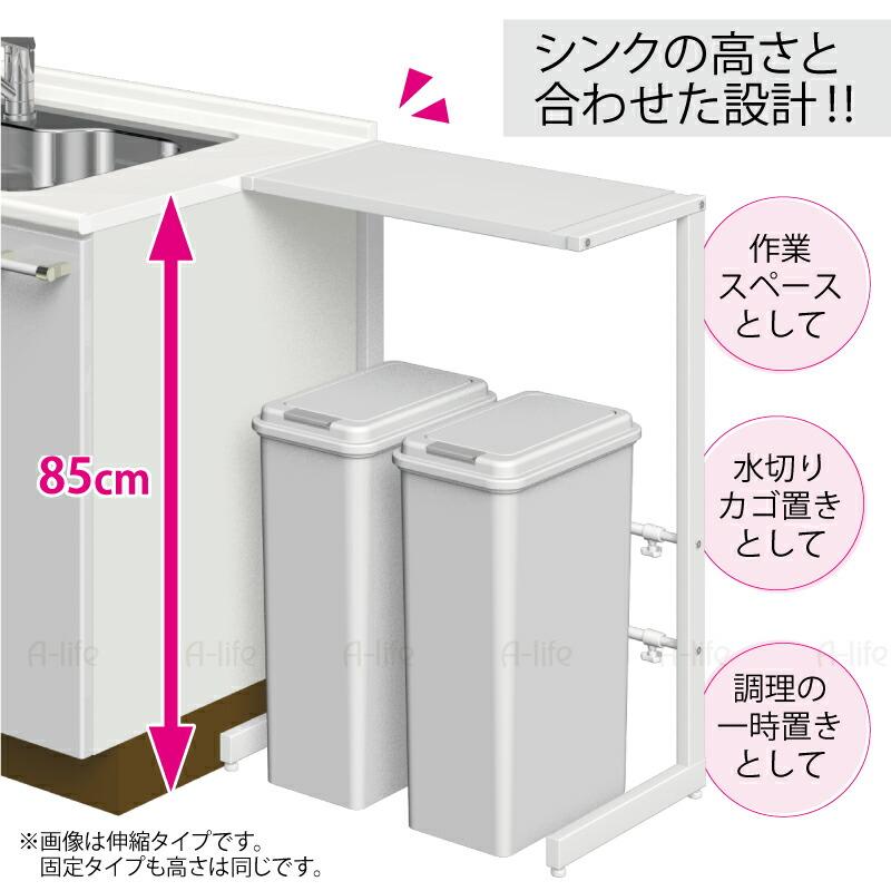 送料無料 ゴミ箱上 キッチンラック 1段 伸縮タイプ ホワイト ゴミ箱上