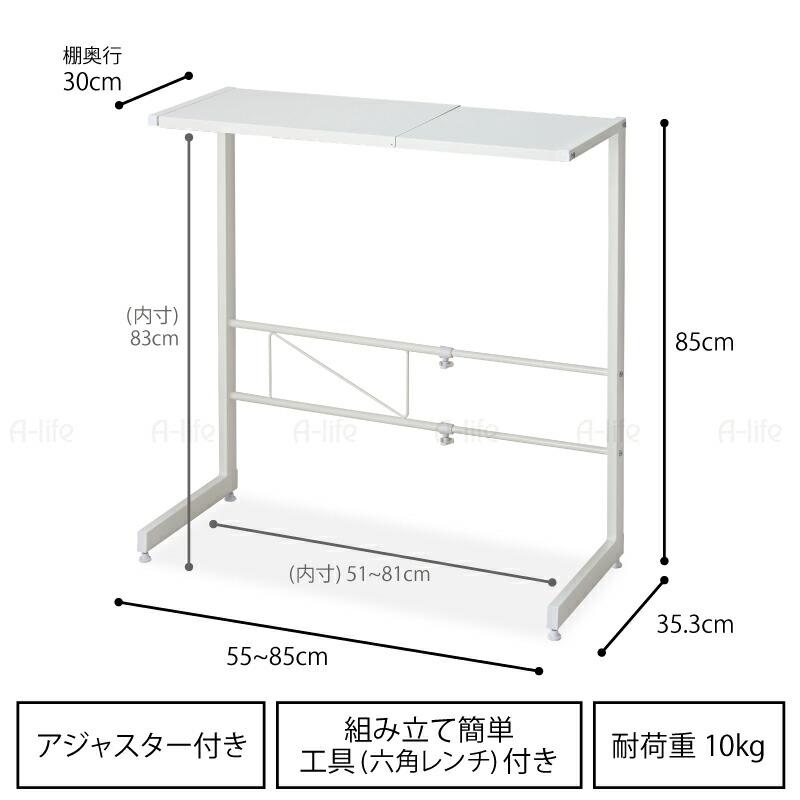 送料無料 ゴミ箱上 キッチンラック 1段 伸縮タイプ ホワイト ゴミ箱上