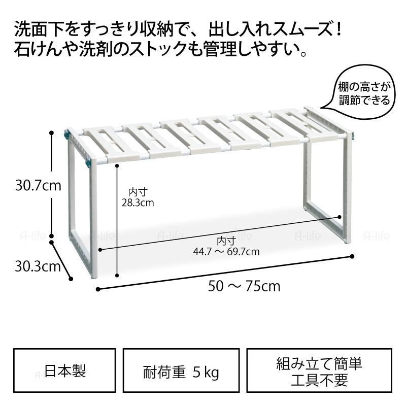 洗面下 収納 フリーラック スライド 伸縮 ホワイト 洗面台 シャンプー