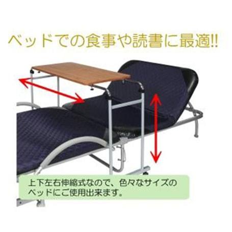 介護ベッドテーブル 伸縮式 サイドテーブル 木目 幅伸縮 縦伸縮 介護