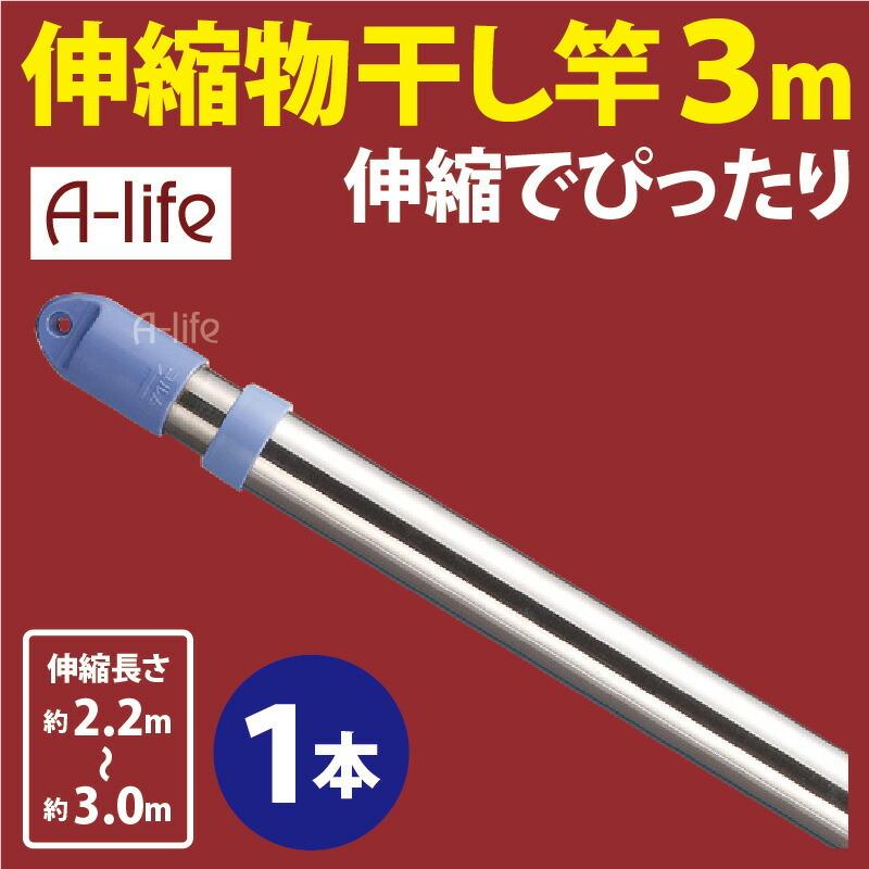 Amazon.co.jp : ステンレス 物干し竿 4M 室内 屋外 伸縮式 1.8m
