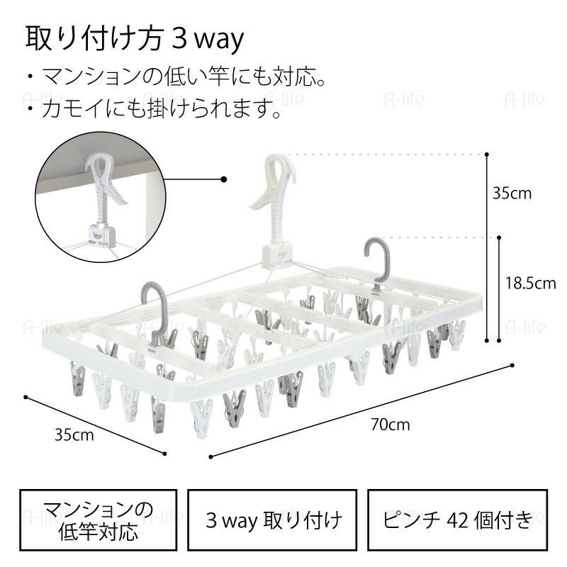 3way 洗濯 ピンチハンガー 42個ピンチ 白 折りたたみ サイドフック