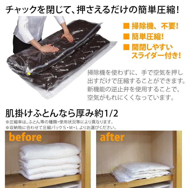 ☆人気商品 掃除機不要！羽毛布団の圧縮パック4枚セット 押 収納 ふとん 17 新 ふとん 圧縮パック L 120×100cm 日本製 衣類 羽毛布団 圧縮