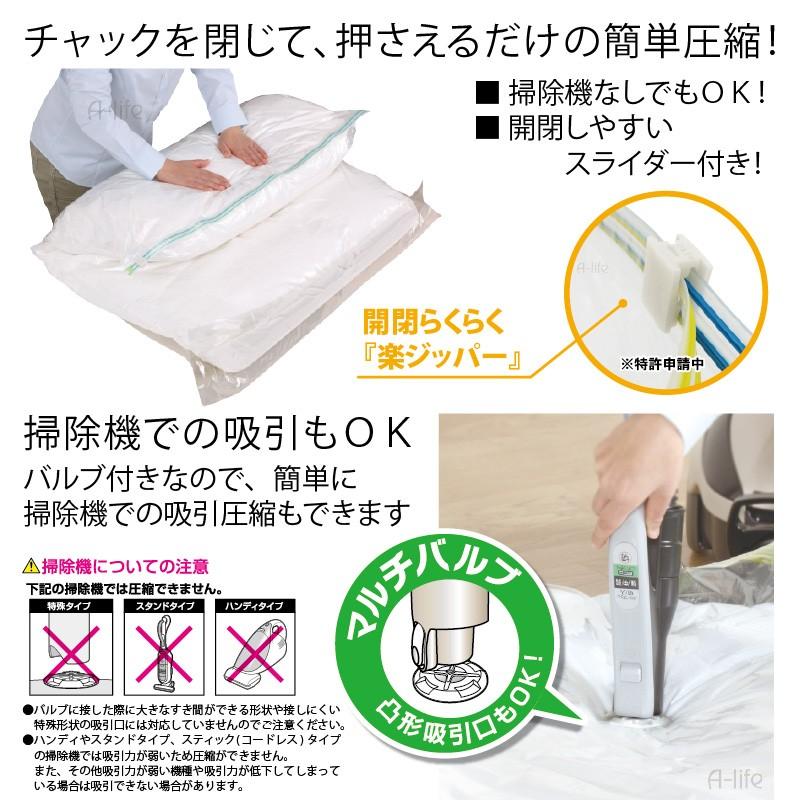 防ダニ ふとん 圧縮袋 M 掃除機のいらない 衣類 羽毛布団 圧縮 圧縮パック 布団 収納袋 布団ケース 衣替え 収納 押入れ ふとん収納袋｜a-life｜02