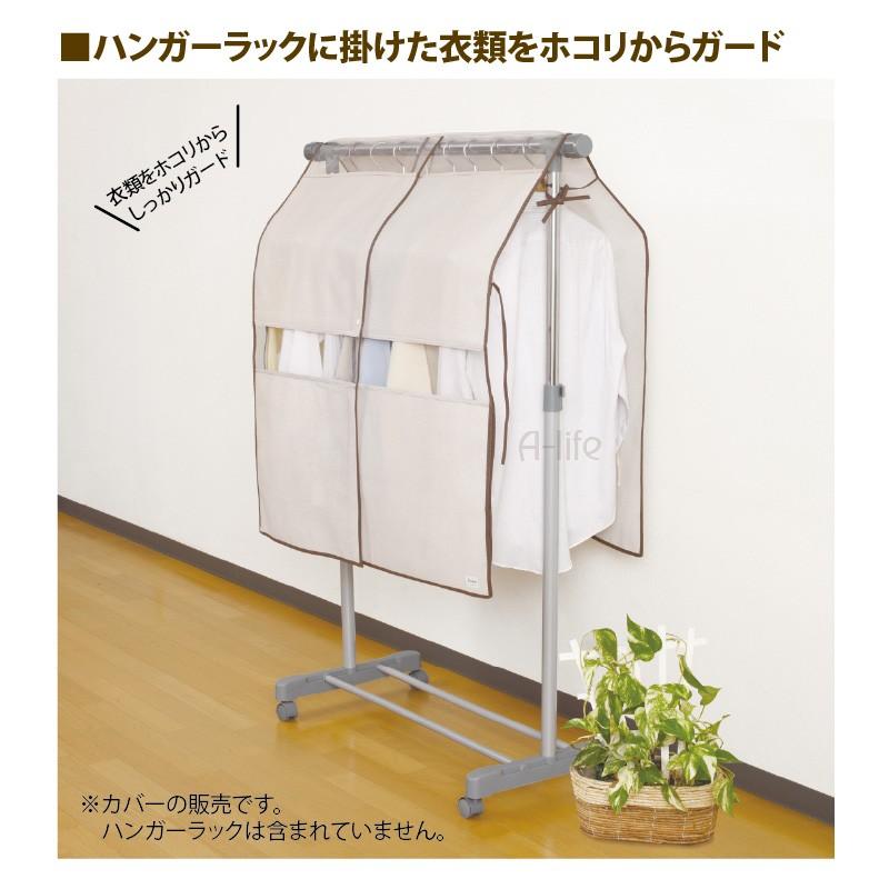ハンガーラック カバー M 90cm 用 2WAY ホコリ ガード パイプハンガー