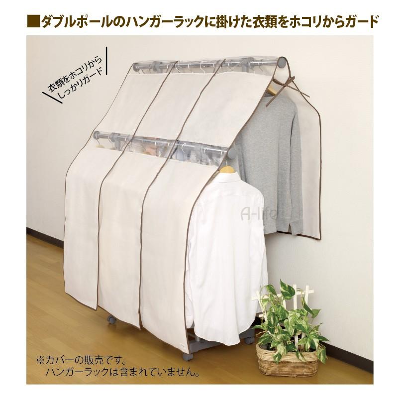 ダブルポール ハンガーラック カバー M L 兼用 90cm 120cm 130cm 用