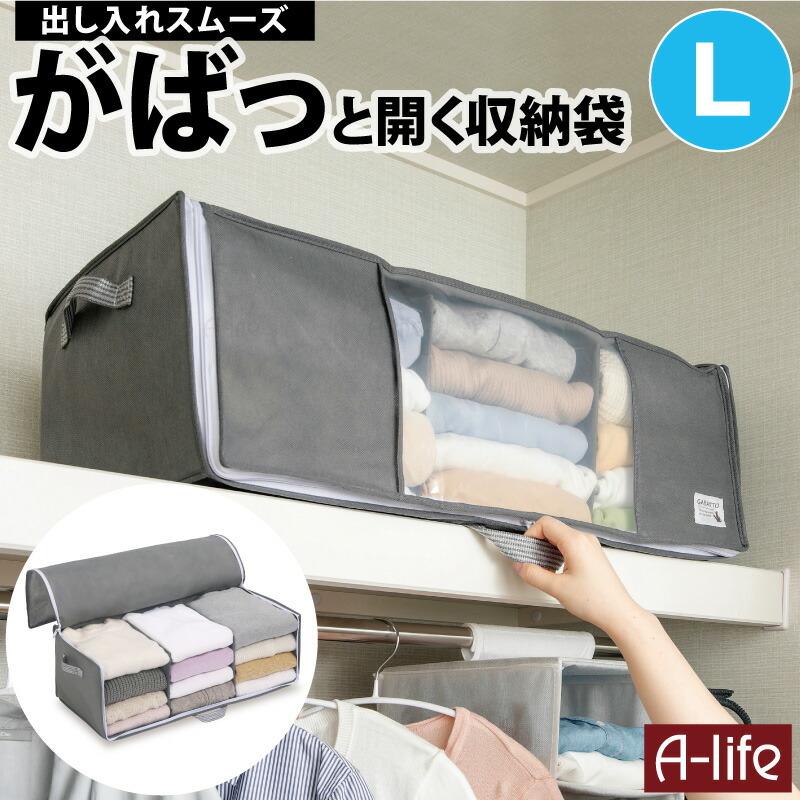 がばっと 収納袋 ｌ 衣類 収納 袋 衣類ケース 衣類収納 衣替え 出し入れ簡単 押入れ クローゼット コンパクト 便利 新生活 T A Life Shop 通販 Yahoo ショッピング