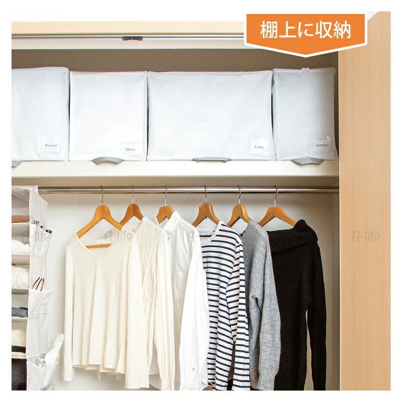 クローゼット 棚上 収納袋 S 1個 衣類用 ホワイト [4] 棚上収納 衣装