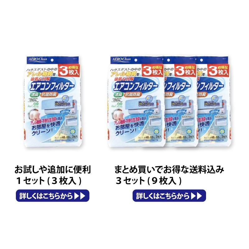 日本製 エアコン フィルター お買得 9枚 エアコン フィルター 交換