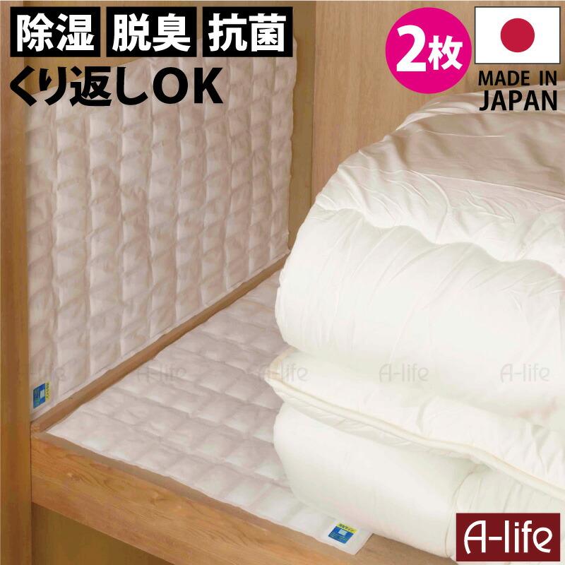 除湿剤 繰り返し使える 押入れ用除湿シート 脱臭 抗菌 ２枚 銀イオン Ag+ 日本製 抗菌プラス 押入れ クローゼット ふとん 布団 押入（Yahoo!・A-life Shop）