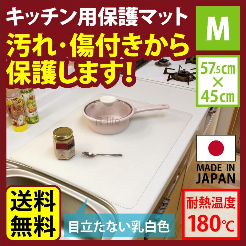 シリコンマット シリコン マット キッチンシート 保護マット キッチン 保護マット M 半透明 45×57.5cm 日本製 シリコン マット