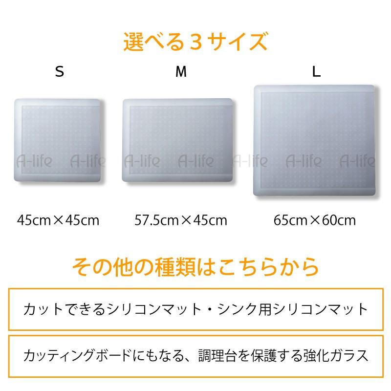 シリコンマット シリコン マット キッチンシート 保護マット キッチン 保護マット M 半透明 45×57.5cm 日本製 シリコン マットの画像