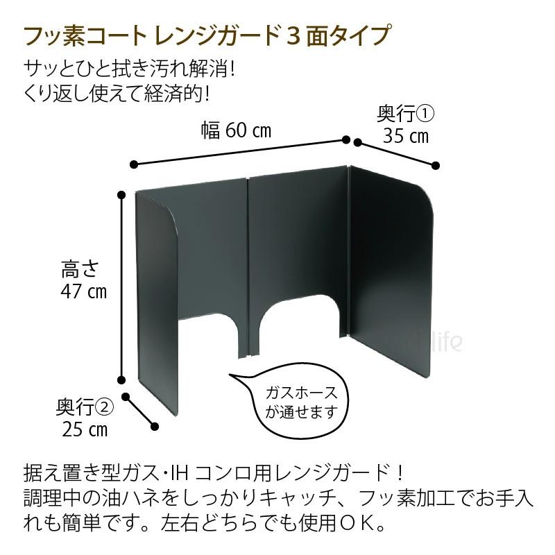 フッ素コート レンジガード 3面タイプ ブラック お手入れ簡単 キッチン 油はね コンロガード 油はね防止 日本製 高木金属 :t34975357126726:A-life Shop - 通販 - Yahoo!ショッピング フッ素コート レンジガード 3面タイプ ブラック お手入れ簡単 キッチン 油はね コンロガード 油はね防止 日本製 高木金属 :t34975357126726:A-life Shop - 通販 - Yahoo!ショッピング