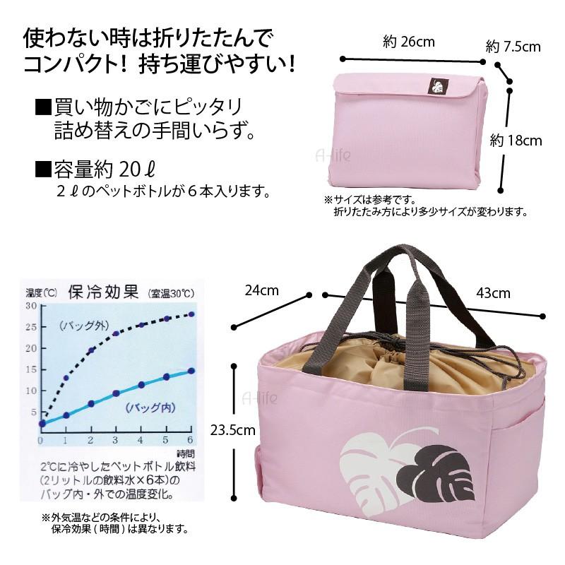 レジカゴ型 保冷 お買い物バッグ ピンク l 折りたたみ 保冷バッグ 保冷バック バスケット エコバッグ クーラーバッグ モンステラ T A Life Shop 通販 Yahoo ショッピング