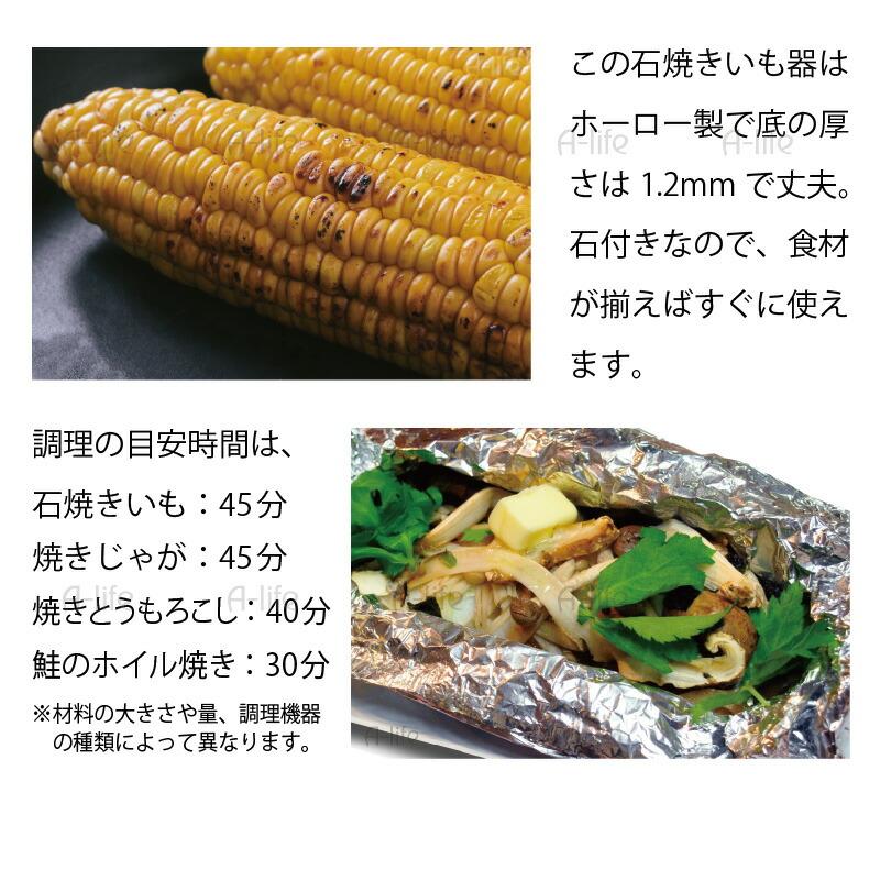 送料無料】NEW ホーロー焼き芋器 便利グッズ 焼き芋器 焼き芋 焼き芋鍋