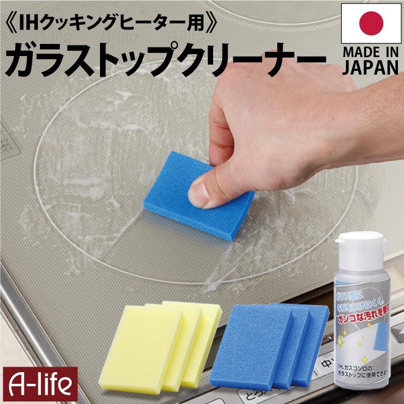 IHクッキングヒーター ガラストップ専用クリーナー クレンザー IHクッキングヒーター ガラストップ専用クリーナー クレンザー
