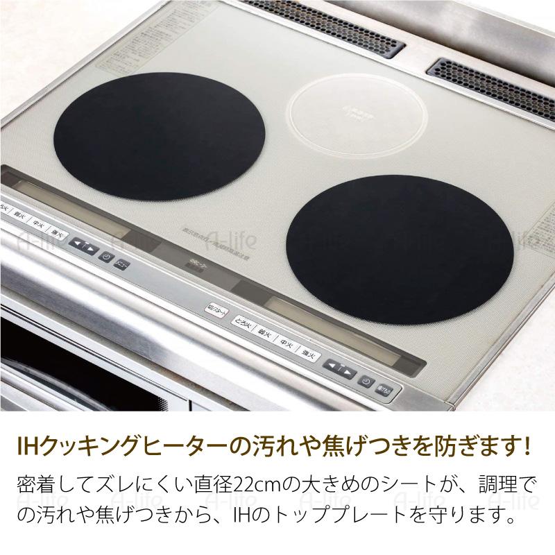 IHクッキングヒーター カバー 2枚 セット ブラック シート 22cm IH