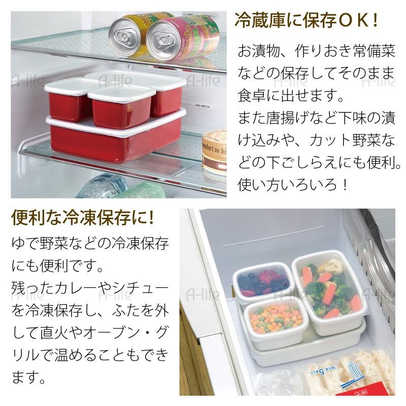 爆買 ホーロー 保存容器 M 1個 ホワイト レッド 蓋付き 常備菜 つくり