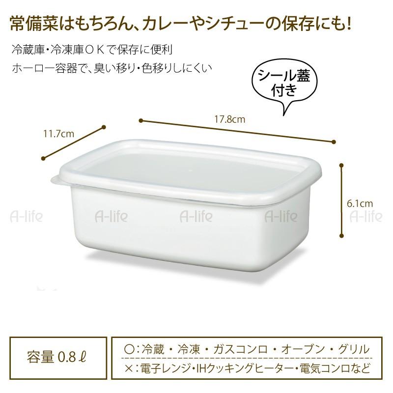 ホーロー 保存容器 M 1個 ホワイト レッド 蓋付き 常備菜 つくりおき
