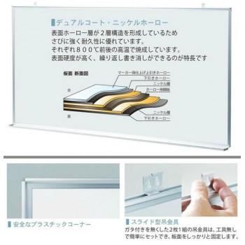 馬印 MAJI series(マジ続きもの)壁掛 ホーローホワイト 無地白いことゲーム盤 ヨコ使い走り用 W2410×H910粍 MH38 代引っ張ること不可