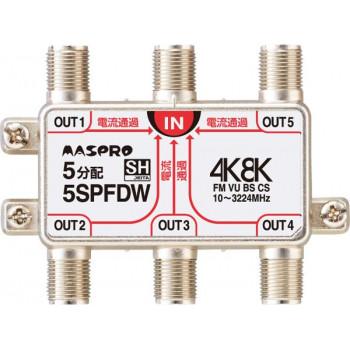 マスプロ電工 4K・8K衛星放送(3224MHz)対応 全端子電流通過型 5分配器