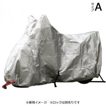 ユニカー工業 オックスバイクカバー タイプA リアBOX付専用 BB-1101