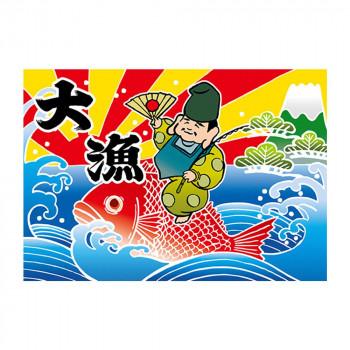 E大漁旗 19957 大漁 恵比寿様 W1000 ポンジ :t3ab-1323658:A-life Shop