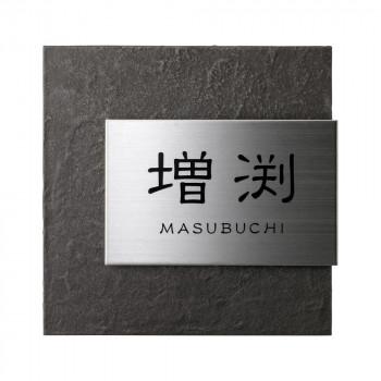 美濃クラフト ステンレス表札 リファイン MX-111 代引き不可 :t3ab-1366599:A-life Shop - 通販 - Yahoo!ショッピング