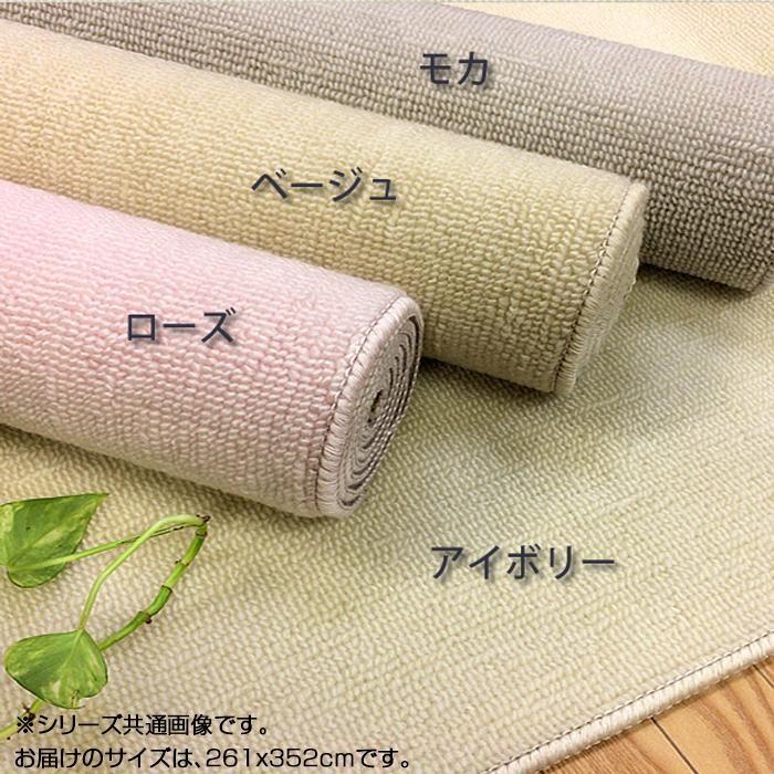 【通販激安】 日本製 抗菌丸巻カーペット 代引き不可 6畳(261×352cm) グロリア カーペット、ラグ