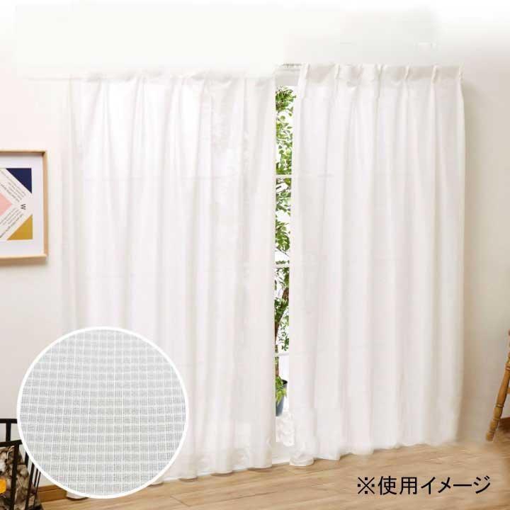 レースカーテン 2枚組 100×176cm SB-443