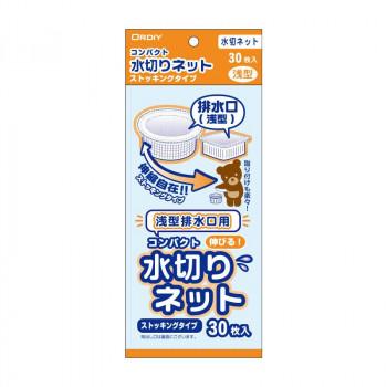 オルディ コンパクトストッキング浅型排水口用 白30P×120冊 オルディ コンパクトストッキング浅型排水口用 白30P×120冊