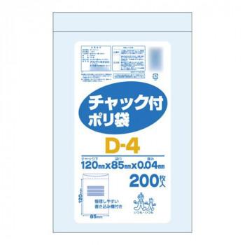 オルディ チャック付ポリ袋D-4 透明200P×50冊 206301 代引き不可 オルディ チャック付ポリ袋D-4 透明200P×50冊 206301 代引き不可