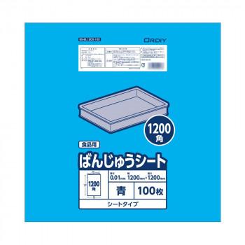 オルディ ばんじゅうシート1200角0.01mm青100P×10冊 11176702 代引き