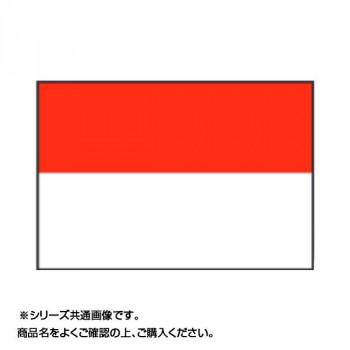 安価 ワタナベ 世界の国旗 万国旗 代引き不可 140×210cm インドネシア 万国旗
