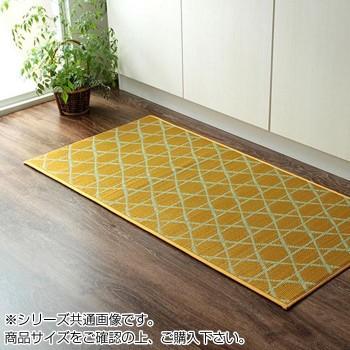 い草キッチンマット 和モダン 60×240cm イエロー 8243650