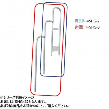 作業用踏台(G-062〜123)用オプション 階段手すり SHG-2 代引き不可