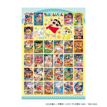 レア 初期クレヨンしんちゃん ジグソーパズル夢みるしんちゃん 194ピース レア 初期クレヨンしんちゃん ジグソーパズル夢みるしんちゃん 194