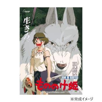 2025年最新】Yahoo!オークション -もののけ姫 ポスターの中古品・新品