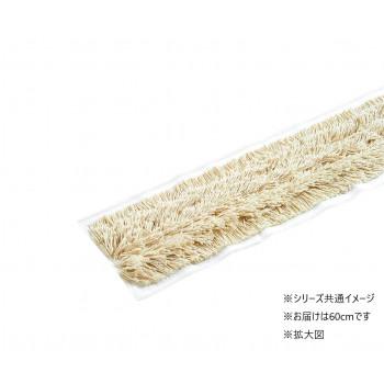 爆買 ライトモップ糸 60cm (1枚入) CL3521600