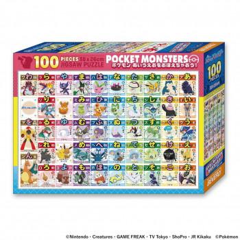 ビバリー ポケットモンスタージグソーパズル ポケモン あいうえおを