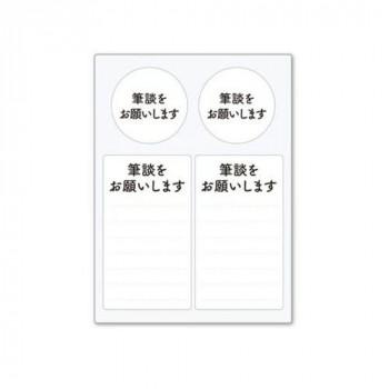 ビブスステッカーに関するご質問・ご要望はこちらのコメント欄にお願いします。 ヘルプマーク用ステッカー 筆談をお願いします ST-HPS-014 メール便