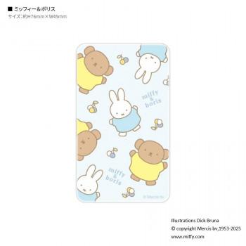ミッフィー スマ冷え Premium ミッフィー＆ボリス MF-557B