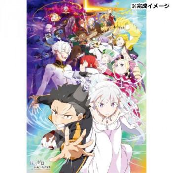 ジグソーパズル 1000ピース TVアニメ「Re:ゼロから始める異世界生活