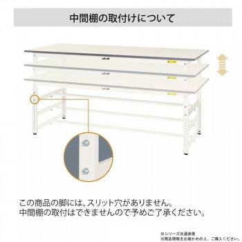 山金工業(YamaTec) SUPA-975-WW+UK-900-W ワークテーブル 150シリーズ 高さ調整(H600〜900mm)(基本型)+150シリーズ用架台 代引き不可_3