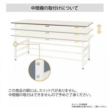 YamaTec SUPAH-960-WW+UK-900-W ワークテーブル 150シリーズ 高さ調整(H900〜1200mm) (基本型)+150シリーズ用架台 代引き不可_3