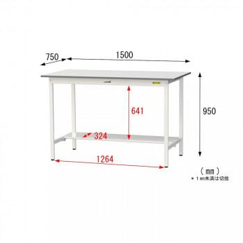 山金工業(YamaTec) SUPH-1575T-WW+UK-1500-W ワークテーブル 150シリーズ 固定(H950mm)(半面棚板付き)+150シリーズ用架台 代引き不可_1