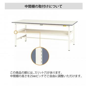 山金工業(YamaTec) SUPH-1545F-WW+UK-1500-W ワークテーブル 150シリーズ 固定(H950mm)(中間棚板付き)+150シリーズ用架台 代引き不可_4